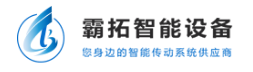 上海霸拓智能设备有限公司