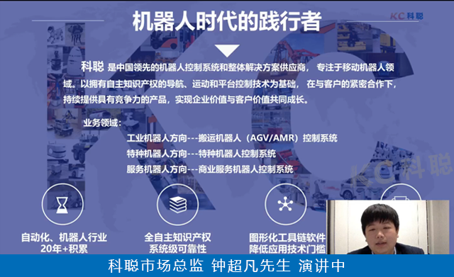 2021中国智造CIO在线峰会暨智能制造数字化转型在线展