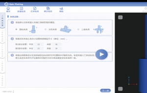 迁移  无序抓取软件
