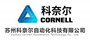 苏州科奈尔自动化科技有限公司