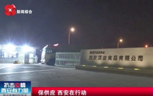 同心战疫！新松助力康师傅西安工厂日产350万包方便面满足市场需求