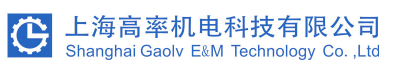 上海高率机电科技有限公司