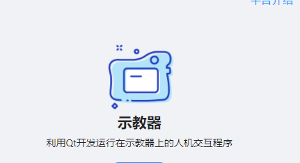 纳博特  NexDroid