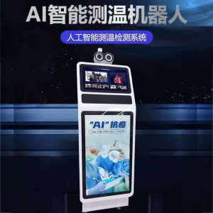 极克AI智能测温机器