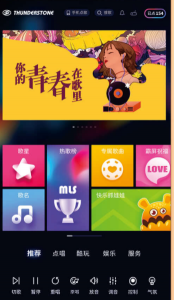 雷石天地  触摸屏