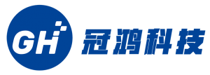 冠鸿（苏州）智能科技有限公司