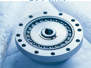 国华恒源 精密谐波齿轮减速器