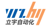 立宇自动化