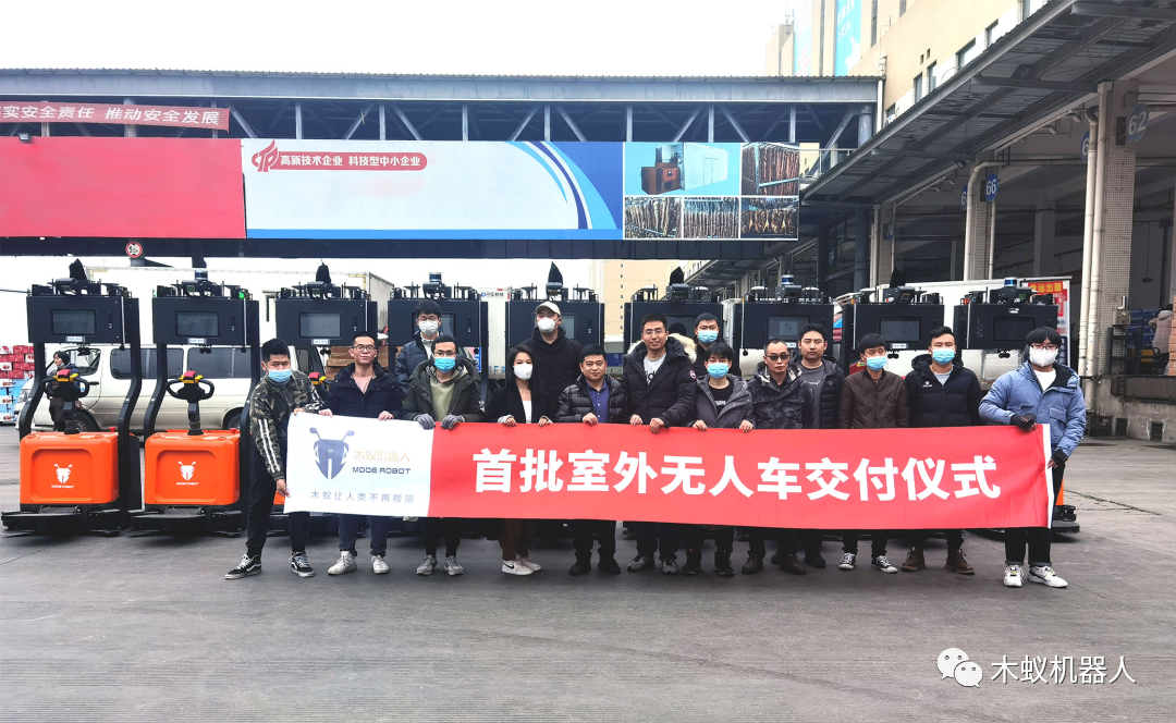 木蚁重磅|首批室外无人车交付落地