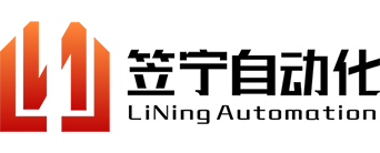 昆山笠宁自动化有限公司