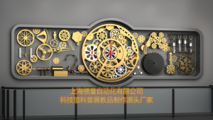 惯量机械墙