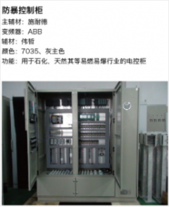 昶耕电气柜及控制系统