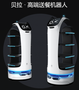 贝拉-送餐机器人