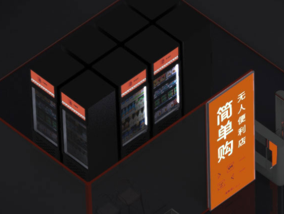 极智简单  简单购无人便利店