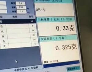 智能工厂ERP系统