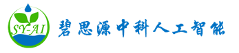 碧思源中科人工智能科技(北京)有限公司 碧思源中科人工智能科技(北京)有限公司