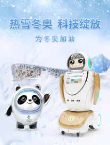 创泽智能机器人入驻冬奥会主会场鸟巢，赋能科技冬奥