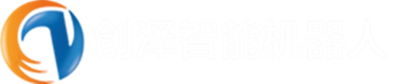 创泽智能机器人（江苏）有限公司
