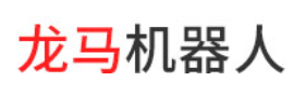 江苏凤城龙马机器人技术有限公司 江苏凤城龙马机器人技术有限公司