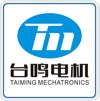 台鸣电机科技有限公司