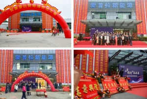 爱普拉“与爱同行，共赢未来”乔迁新工厂！