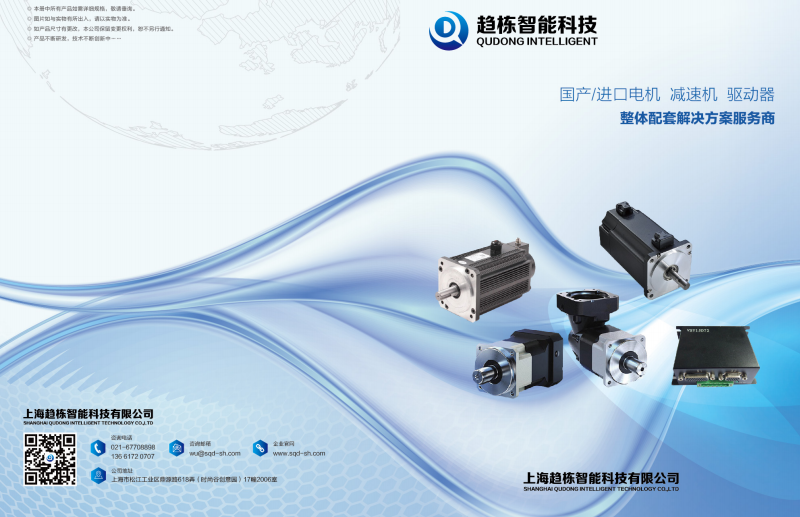 100W至10KW直流伺服电机供应、AGV配套电机供应、趋栋智能AGV电机供应