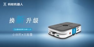 2022年1-2月国内AGV/AMR新品介绍