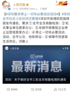 坎德拉科技智能消毒机器人“上岗”深圳多地， 助力疫情防控