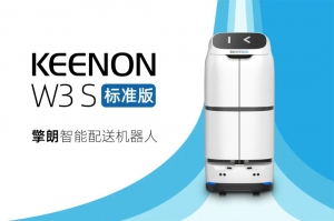 新品发布 | 擎朗智能配送机器人W3 S全新亮相