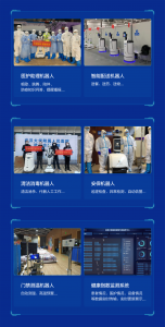 达闼机器人赋能方舱医院，共筑防疫安全屏障