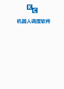 让设备更高效、任务更流畅 — 科聪多智体调度管理软件