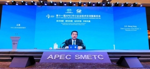 创泽集团受邀参加第十一届APEC中小企业技术交流暨展览会并作为获奖代表发言