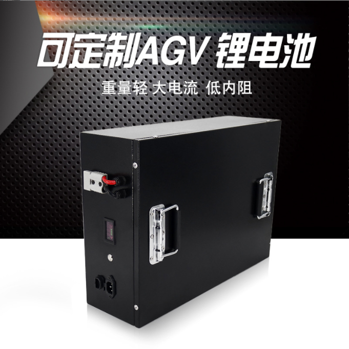 AGV电池