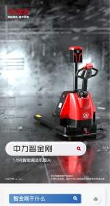 “一个顶俩”，智金刚已到站请取货！