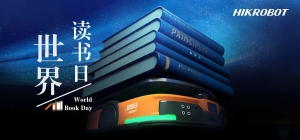 世界读书日 | 海康机器人AMR助力图书行业物畅其流，让知识触手可及