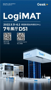 新品纵览，智见未来丨极智嘉邀您相约 LogiMAT 2022