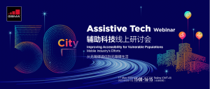 517电信日｜达闼黄晓庆:  服务机器人赋能智慧养老，等未来不如造未来！