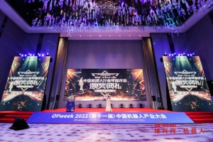 创新赋能 智造未来——科聪斩获2021中国机器人行业年度优秀产品奖，并在产业大会发表主题演讲