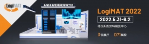 活动预告|相约LogiMAT 2022