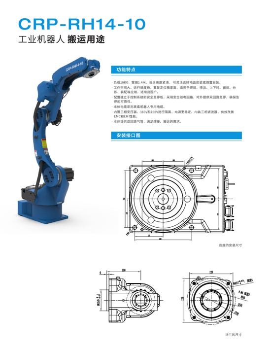 CRP-RH14-10