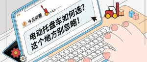 电动托盘车如何选？这个地方别忽略！