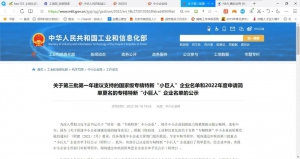 重磅 | 国家重点专精特新“小巨人”名单公布 灵动科技上榜