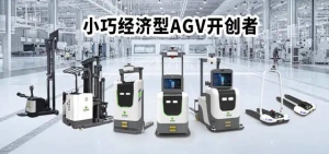 无人智能仓储里的AGV如何实现任务调度？