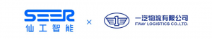 智能物流革新汽车行业，仙工智能联合一汽物流吹响新号角！