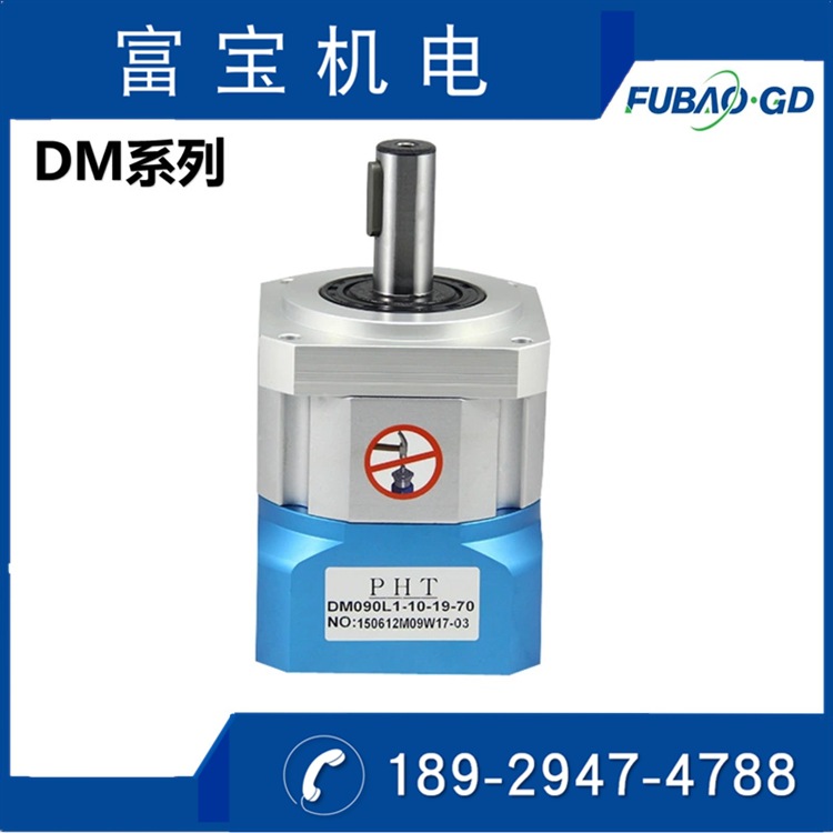 东莞富宝PHT品宏DM系列090L1高刚性高转矩低噪音精密硬齿面齿轮行星减速机