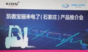 凯傲宝骊“来电了”2022绿动中国试驾荟（石家庄）产品推介会成功举行