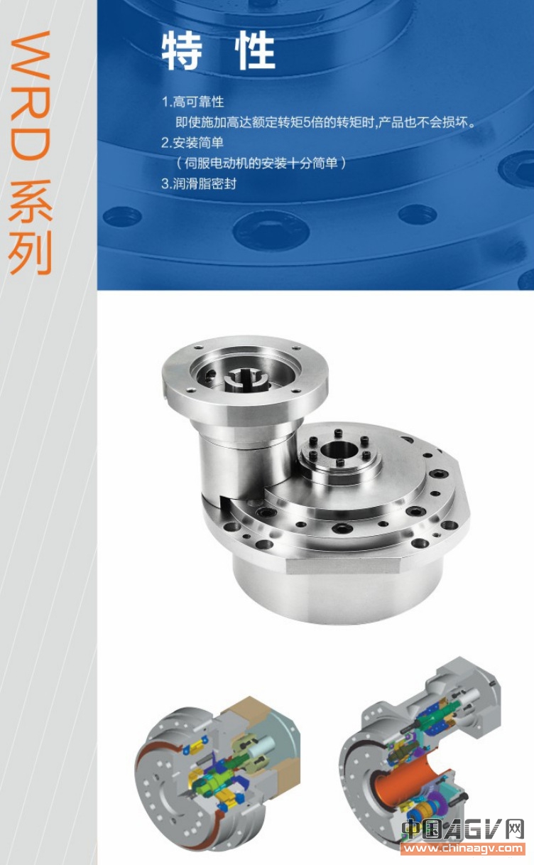 东莞威腾斯坦高精密WRD机器人关节RV减速机双支撑针轮减速器