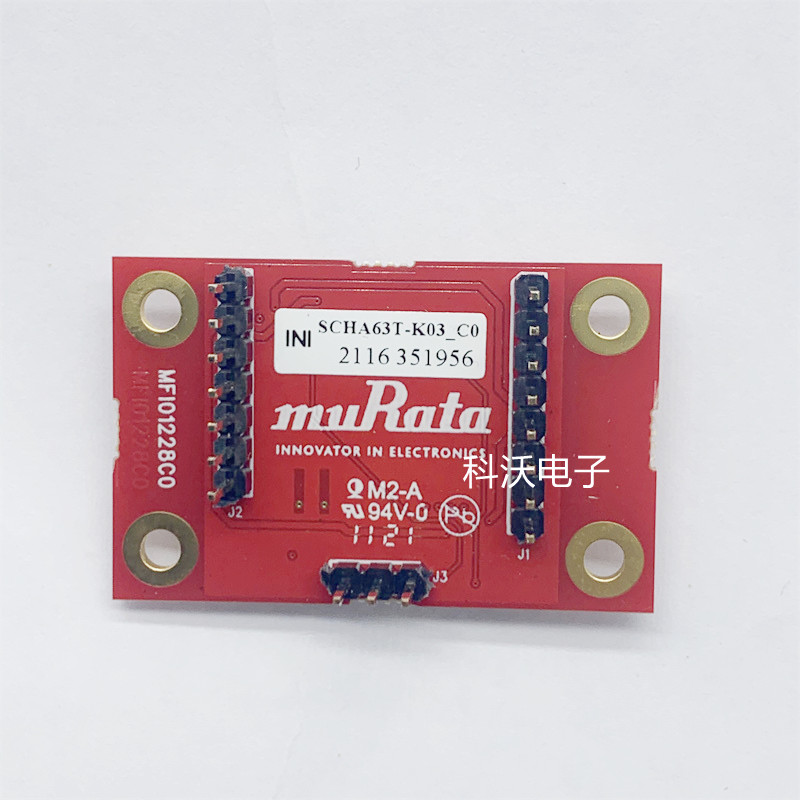 SCHA63T-K03-PCB 原装muRata模块