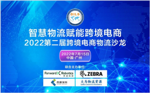 跨境电商如何借助视觉移动机器人实现效率翻倍？