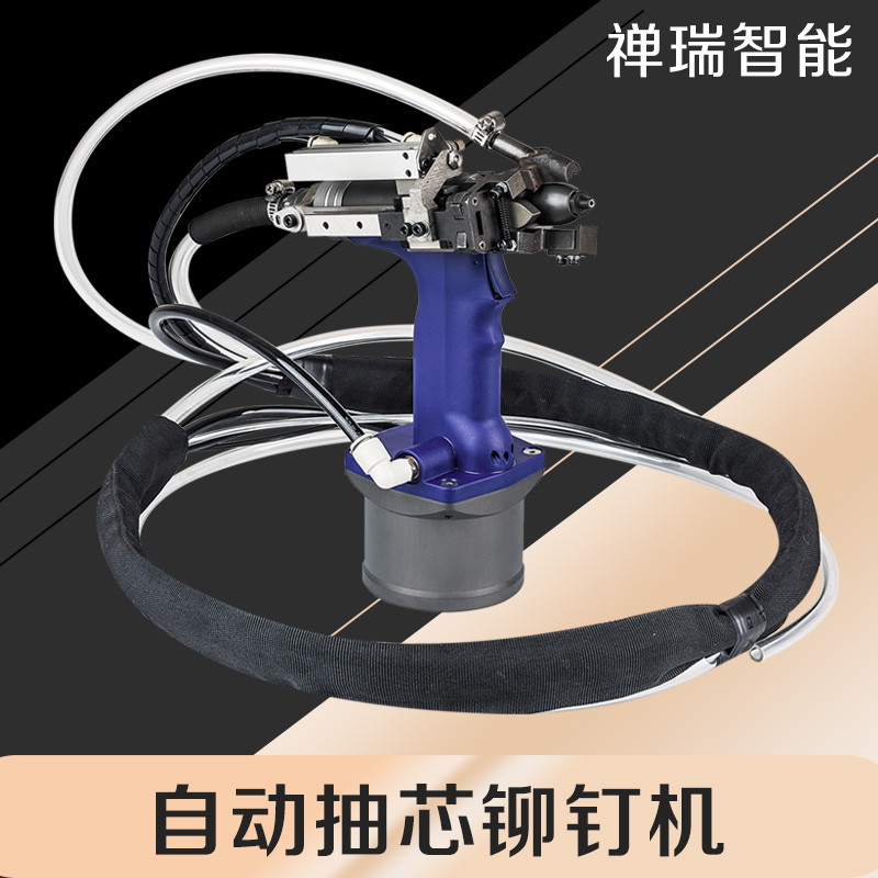 自动上料拉钉机 气动铆钉机 禅瑞拉钉机源头厂家